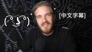 PewDiePie 看酸民影片 REACTING TO PEWDIEPIE HATE VIDEOS (中文字幕)