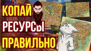 КАК ПРАВИЛЬНО ДОБЫВАТЬ РЕСУРСЫ В ТЕСО!? | ЕСО | TESO | ESO