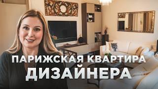 Самое важное место в квартире француза | Ольга Диде и Рум Турист