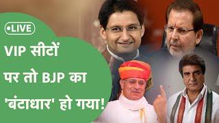 Haryana Lok Sabha Election Result 2024 Live : हॉट सीट के नतीजों ने तो BJP को घुटना टिका दिया!