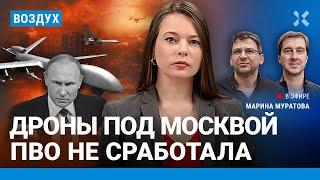 ️Дроны под Москвой: провал ПВО. «Вредные советы» под запретом. Медведев против «Алисы» | ВОЗДУХ