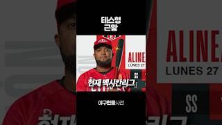 테스형 근황 #shorts
