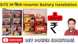 Exide Inverter battery installation |Vlog 2 | best battery for inverter | Dev power solutions