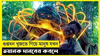 Shennon Savage Movie Explain In Bangla|Fantasy|Adventure|The World Of Keya Extra