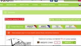 Smart-profit 100$ или 200$ за ДЕНЬ. Живая очередь smart profit