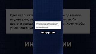 Зачем напрягаться, когда есть GPT?