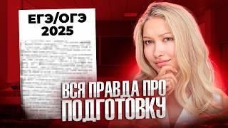 КАК Работают ОНЛАЙН ШКОЛЫ!? Вся правда про подготовку к ЕГЭ и ОГЭ!!