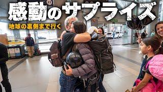 EMOTIONAL SURPRISE | Traveling 48 Hours Across The Globe To See My Family After 4.5 years