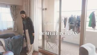 Housewife Diaries | What stay-at-home mom in Japan does, Morning Routine, Banana and Kiwi Cake