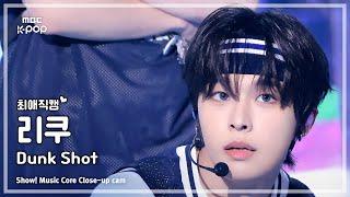 [#최애직캠] NCT WISH RIKU (엔시티 위시 리쿠) – Dunk Shot | 쇼! 음악중심 | MBC240914방송