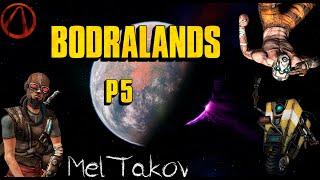 Borderlands | Прохождение #5 | Мотаемся по начальной локации выполняя квесты | Крафтим машину