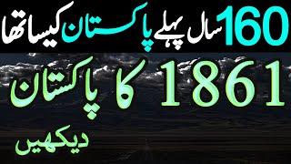 19th Century Documentary In Urdu LalGulab Part 3 Pakistan 1861