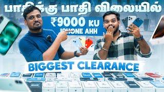 பாதி விலையில் Used iPhone with Apple warranty  | Biggest Clearance Sale | Star mobiles | Abified