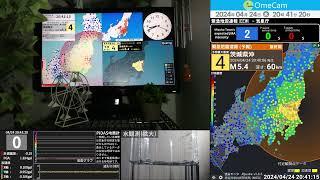 2024/4/24 20:40 茨城県北部(M5.1) 震度0 - 東京都瑞穂町