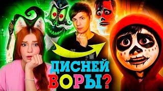 «ТАЙНА КОКО» ОТ ПИКСАР на самом деле ПЛАГИАТ «КНИГИ ЖИЗНИ»? Уголок Акра Реакция