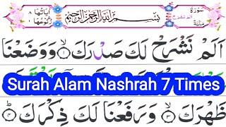 Surah Alam Nashrah 7 Times Repeat | Surah Al Inshirah With HD Arabic Text | Aao Quran Seekhain