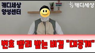 [캐디세상]골프캐디 번호 빨리 받는 방법" 대공개"  **2주만에 정식캐디로 근무**