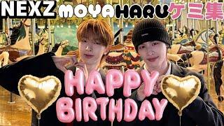 【NEXZ】【モヤハル】TOMOYA&HARU Happy Birthday!! モヤハルケミ集を見ながらお祝いしましょう