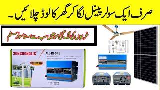 Sunchonglic 1000W Solar Inverter Review | Best Budget Option in Pakistan | Mr Engineer