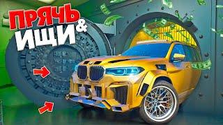 НАШЕЛ САМУЮ ДОРОГУЮ BMW В СЕЙФЕ! ПРЯЧЬ & ИЩИ В ГТА 5 ОНЛАЙН | ЗИМНИЕ ПРЯТКИ