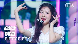 [K-Fancam] 피프티피프티 예원 직캠 'SOS'(FIFTY FIFTY YEWON Fancam) @뮤직뱅크(Music Bank) 240927