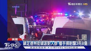 美國國慶連假不平靜 費城及德州也爆槍響｜TVBS新聞 @TVBSNEWS01