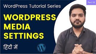 WordPress Media Setting in Hindi | WordPress Tutorial in Hindi Part 15