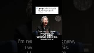 윤여정 인생 명언 Yun Yeo-jeong's Famous saying