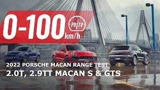 2022 Porsche Macan, Macan S, Macan GTS 0-100km/h & engine sound