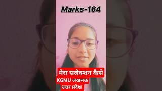 ABVMU BSC NURSING APPLICATION FORM 2025 | KGMU BSC NURSING APPLICATION FORM 2025 | ABVMU BSC NURSING