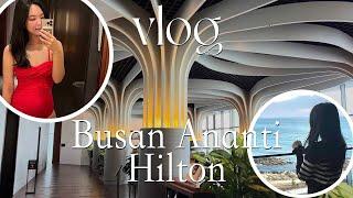 부산 아난티 힐튼 호텔 ㅣ  ANANTI HILTON BUSAN