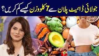 How to Lose 7 Kgs Weight in a Month | July Diet Plan | Ayesha Nasir