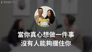 不斷跨領域轉職，如何才能找到真正想去的地方？