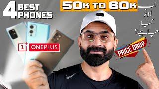 Big Price Drop ! Best Oneplus Phones 50,000/- to 60,000/- After Budget July 2024 Episode