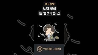 트레이딩 매매 전에 꼭 보세요! 멘탈 관리 20 계명 #트레이딩 #선물옵션 #레버리지 #코인투자 #비트코인 #주식 #trading