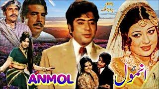 ANMOL (1973) - SHAHID, SHABNAM & AFZAAL AHMAD - OFFICIAL PAKISTANI MOVIE