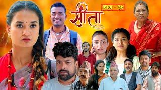 Sita -"सीता" Episode-39 |Sunisha Bajgain| Bal Krishna Oli| Sahin| Raju Bhuju| Sabita Gurung|Tara K.C