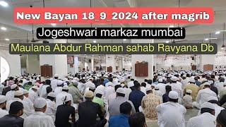 New Bayan 18 September 2024 Jogeshwari markaz mumbai After Magrib Bayan Maulana Abdur Rahman sahab