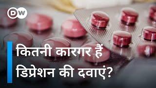 डिप्रेशन की दवाएं: कितने मददगार हैं एंटी-डिप्रेसेंट [Tablets for Depression] | DW Documentary हिन्दी