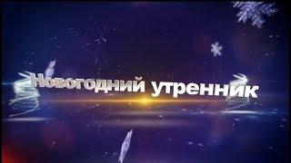 Новогодний утренник в саду 465 Видеосъемка и монтаж Каменщиков Виталий WhatsApp +79130064090
