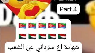 Mohamed Abdella Homet Said about Eritrean people  part4            