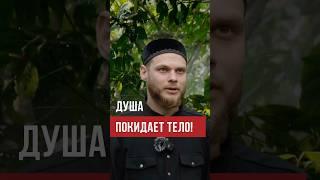 Что происходит с душой, когда человек умирает, вы можете узнать из нашего подкаста. #думу #ислам