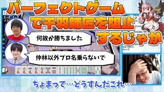 【麻雀ミリオネアじゃが視点】配牌爆運だけど読みも流石すぎるじゃが【仲林圭のじゃがちゃんねるきりぬき】