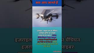 iron drone #shorts #education #indvspak #operationsindoor #army