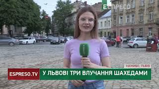 Нічна АТАКА на ЛЬВІВ: наслідки влучання шахедами