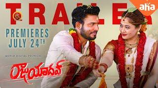 Raju Yadav Telugu Trailer | Getup Srinu | Ankita Kharat | Krishnamachary.K | Harshavardhan Rameshwar