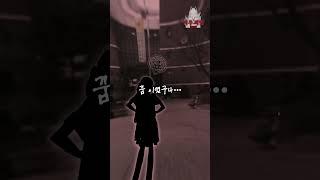 [유괴단] 꿈 속에서 꿈을 꾼적이 있으신가요?