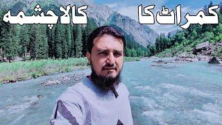 Kala Chasma | Kala Pani | Kumrat Valley | Farooq Azam Vlog