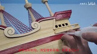 [Bamboo skewers and summer mats] Hand-made One Piece Shanks "Dragon Head Boat"