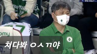 물어보면 좀 쳐다봐 ㅇㅅㄲ야 | 원주 DB 이상범 어록 22-23